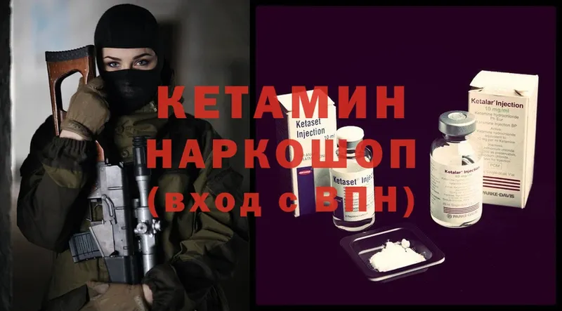 Кетамин ketamine  как найти закладки  Котельнич 